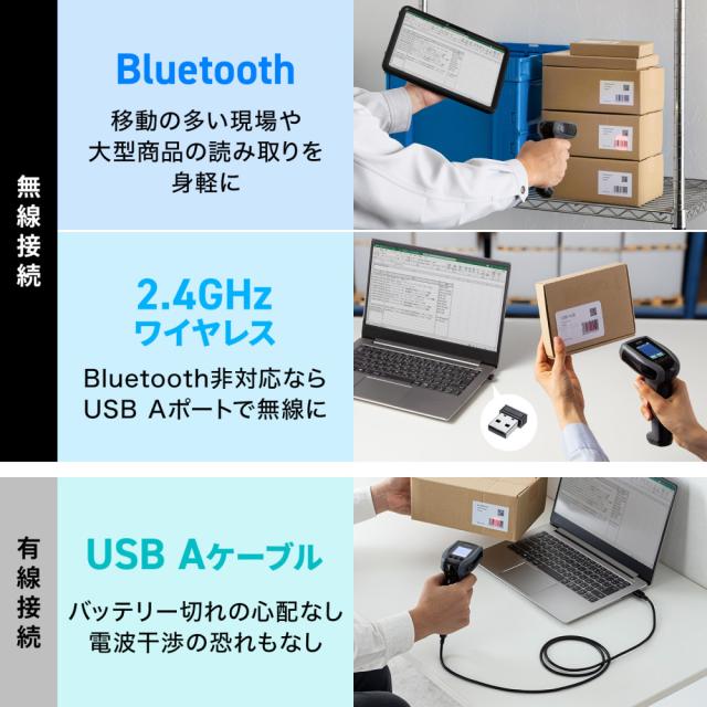 サンワサプライ BCR-BT2D13BK 2次元ワイヤレスバーコードリーダー（2.4Gワイヤレス＋Bluetooth＋有線）[BCRBT2D13BK] 返品種別A