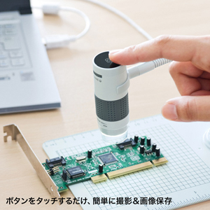 サンワサプライ LPE-07W USB顕微鏡[LPE07W] 返品種別A