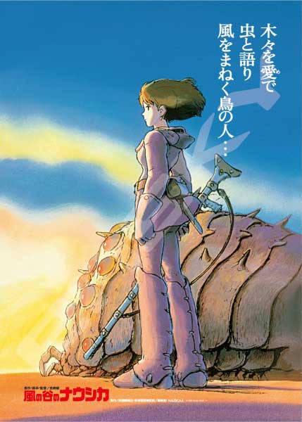 エンスカイ スタジオジブリ作品 ポスターコレクション 風の谷の