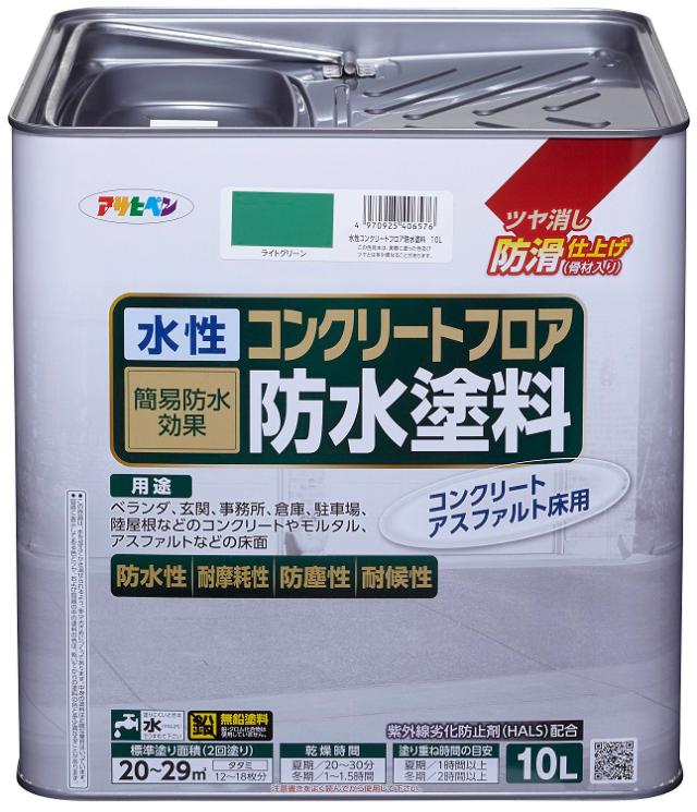 アサヒペン AP-9019073 水性コンクリートフロア防水塗料 10L(ライトグリーン)[AP9019073] 返品種別B