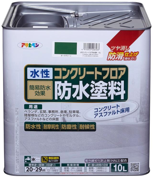 アサヒペン AP-9019074 水性コンクリートフロア防水塗料 10L(ダークグリーン)[AP9019074] 返品種別B