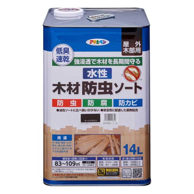 アサヒペン AP9018802 水性木材防虫ソート 14L(ダークブラウン)屋外木部専用防虫・防腐処理剤[AP9018802アサヒペン] 返品種別B