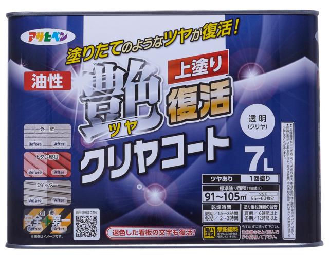 アサヒペン AP-9018995 油性ツヤ復活クリヤコート 7L(クリヤ)[AP9018995] 返品種別B