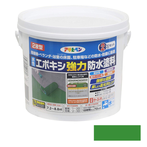 アサヒペン AP9018359 水性2液型エポキシ強力防水塗料　2kg(ライトグリーン)[AP9018359アサヒペン] 返品種別B
