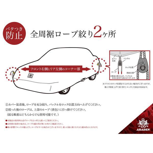 アラデン A-UK16 防炎裏起毛ボディーカバー  適合車種：ヤリスクロス、ノート他ARADEN[AUK16] 返品種別B_6