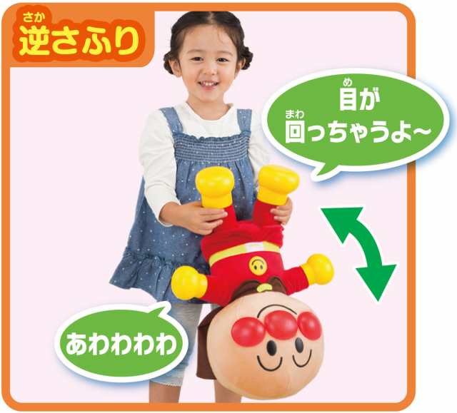 ねぇアンパンマン！お歌もきかせて！はじめてのおしゃべりDX