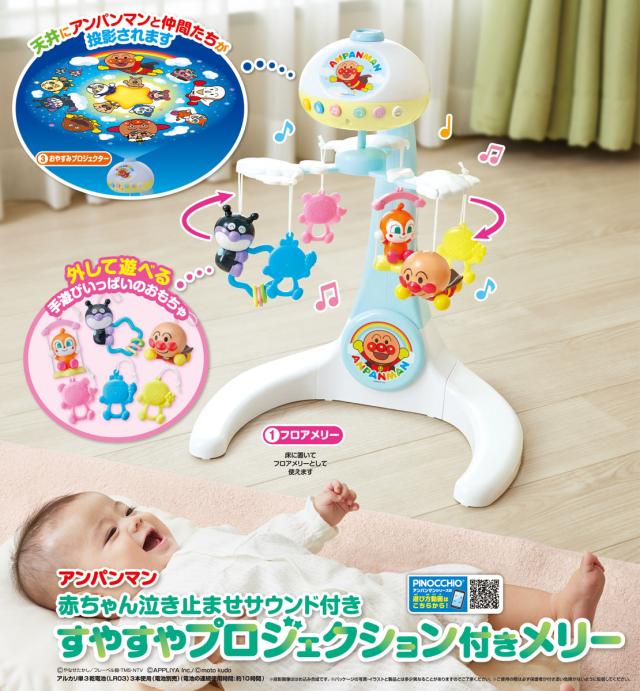 美品！翌日出荷！赤ちゃん向け　まとめ売り　44点セット　あんぱんまん　だるま 楽天市場】アガツマ アンパンマン 赤ちゃん泣き止ませサウンド