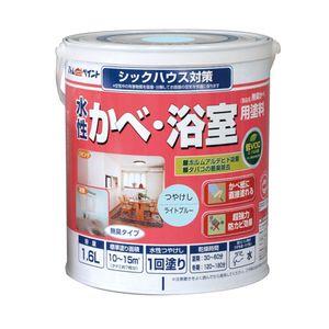 アトムハウスペイント AH-9050473 水性かべ・浴室用塗料(無臭かべ) 1.6L ライトブルーアトムペイント[AH9050473] 返品種別B