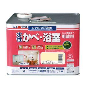 アトムハウスペイント AH-9050481 水性かべ・浴室用塗料(無臭かべ) 7L アイボリーアトムペイント[AH9050481] 返品種別B