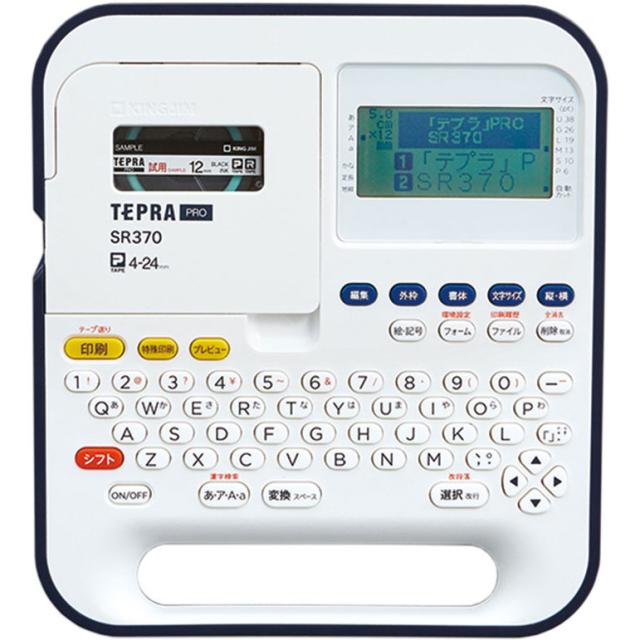 キングジム ラベルライター ｢テプラ(TEPRA)PRO｣(テープ幅:18mmまで) SR