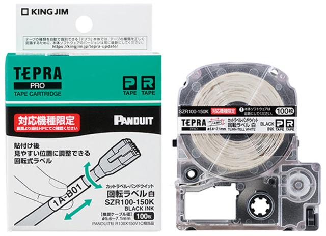 キングジム PROテープカートリッジ「カットラベル・パンドウイット回転ラベル」[白テープ/黒文字/100枚] SZR100-150K返品種別A