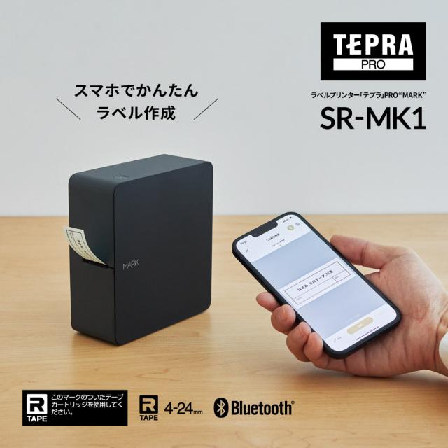 キングジム SR-MK1-BK ラベルプリンター「テプラ」PRO MARK（ブラック