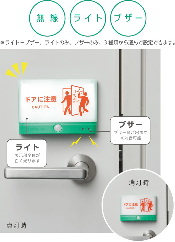 キングジム TAL25-G 扉につけるお知らせライト（無線タイプ