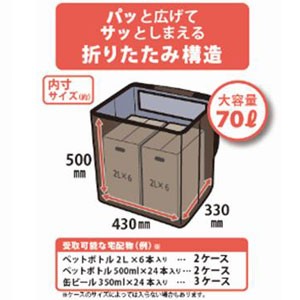 グリーンライフ TRO-3452 折りたたみソフト宅配ボックス　Receibo（レシーボ）（ブラウン）[TRO3452BR] 返品種別A