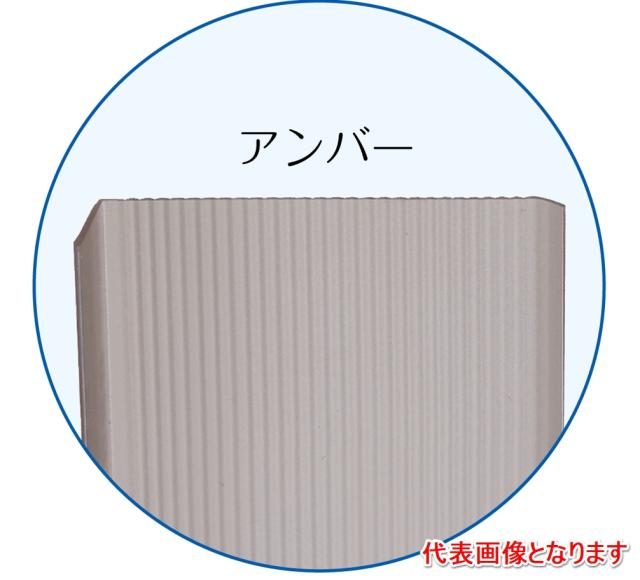 川口技研 目かくし材 ポリカ製マドミラン(アンバー・幅55×長さ900mm)徳用100本入 CTU-559(トクヨウ100ホンイリ)返品種別B_1