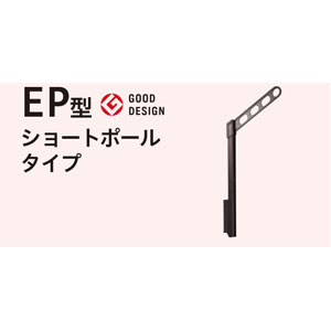 川口技研 EP-55-SB 腰壁用ホスクリーン ポール上下タイプ EP-55型（アーム：ライトブロンズ ポール：シルバー）2本組[EP55SB] 返品種別A_1