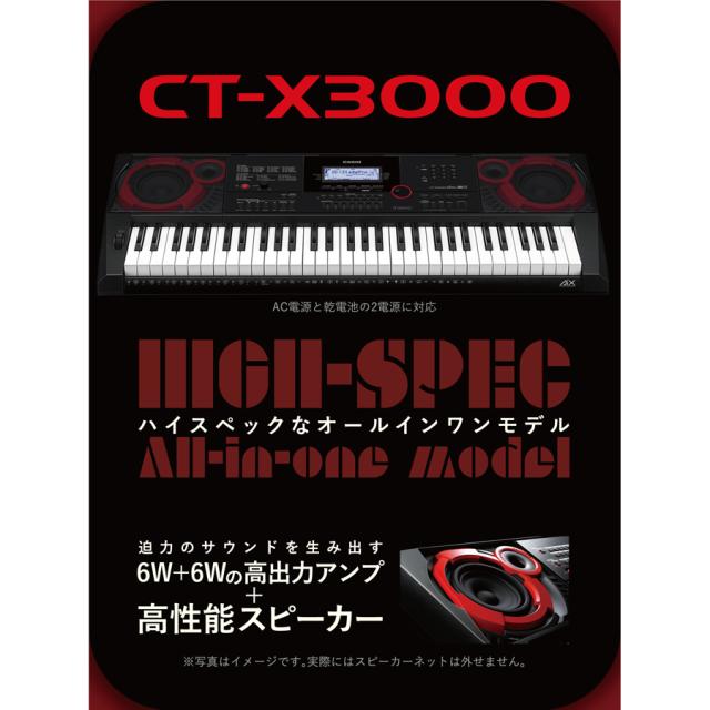カシオ CT-X3000 61鍵キーボードCASIO[CTX3000] 返品種別A 【公式通販】