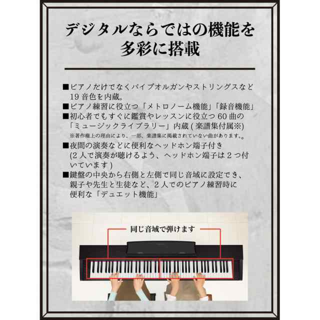 カシオ PX-770-BN 電子ピアノ（オークウッド調）CASIO Privia（プリヴィア）[PX770BN] 返品種別Aの通販はau PAY  マーケット - Joshin web 家電・PC・ホビー専門店 | au PAY マーケット－通販サイト