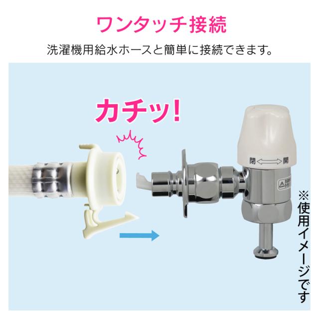 GAONA GA-LA010 洗濯機用水栓上部 (ストッパーつき)ガオナ これカモ[GALA010] 返品種別B_2