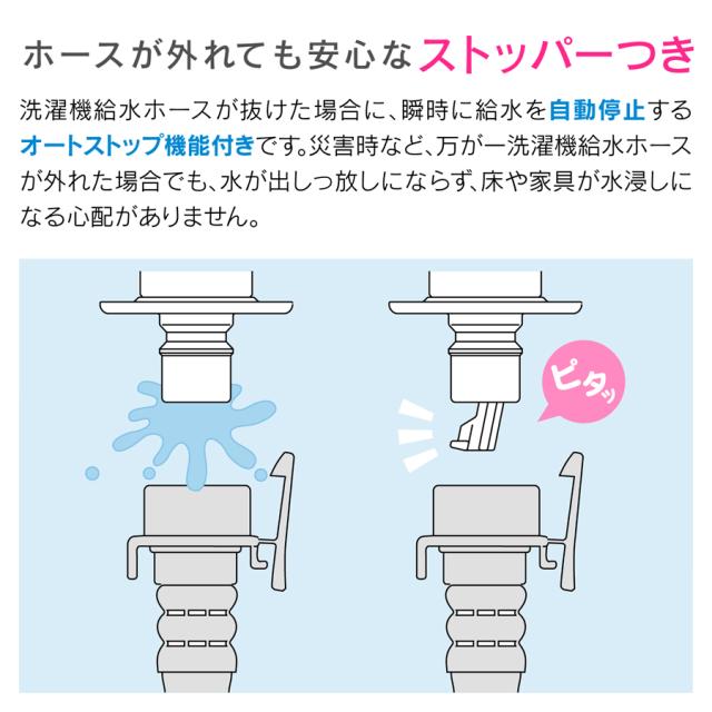 GAONA GA-LA010 洗濯機用水栓上部 (ストッパーつき)ガオナ これカモ[GALA010] 返品種別B_5