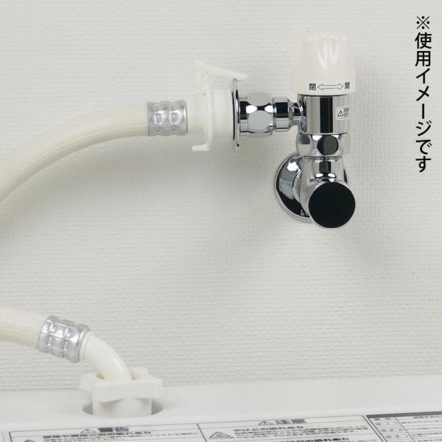 GAONA GA-LA010 洗濯機用水栓上部 (ストッパーつき)ガオナ これカモ[GALA010] 返品種別B_6