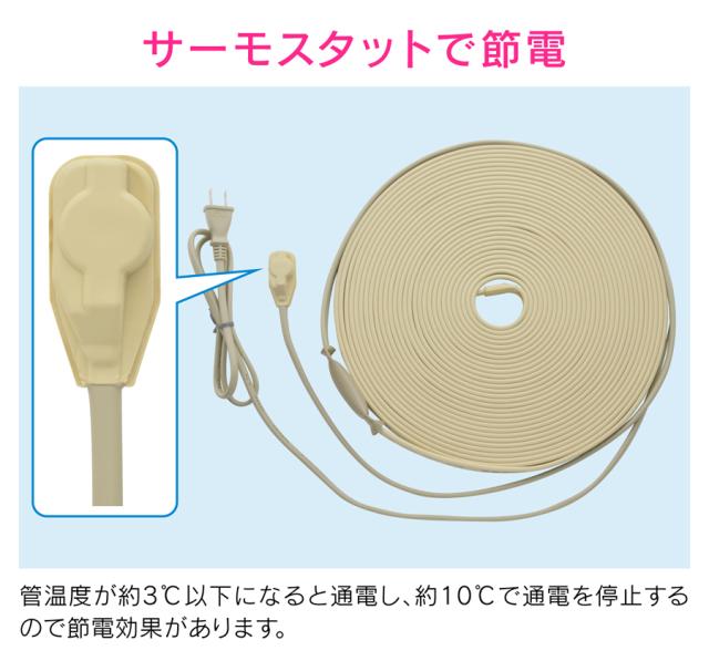 GAONA GA-KE023 凍結防止ヒーター 20m サーモスタット付 (金属管用)ガオナ これカモ[GAKE023] 返品種別B