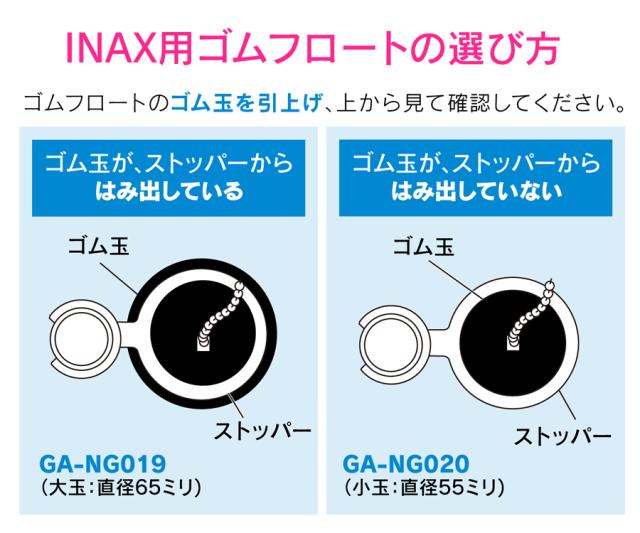 GAONA GA-NG019 ロータンクゴムフロート I型・密結用 (10個)ガオナ これエエやん[GANG019] 返品種別B_4