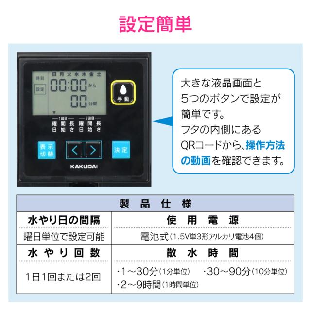 GAONA GA-QE005 潅水コンピューター (自動散水タイマー) 凍結防止機能つきガオナ[GAQE005] 返品種別B_3