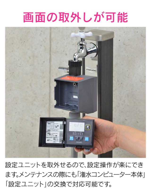 GAONA GA-QE005 潅水コンピューター (自動散水タイマー) 凍結防止機能つきガオナ[GAQE005] 返品種別B_4