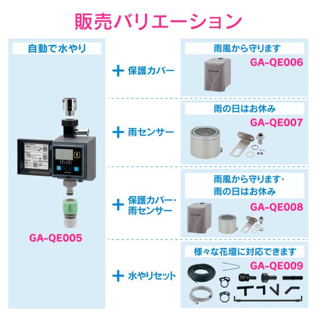 GAONA GA-QE005 潅水コンピューター (自動散水タイマー) 凍結防止機能つきガオナ[GAQE005] 返品種別B_6