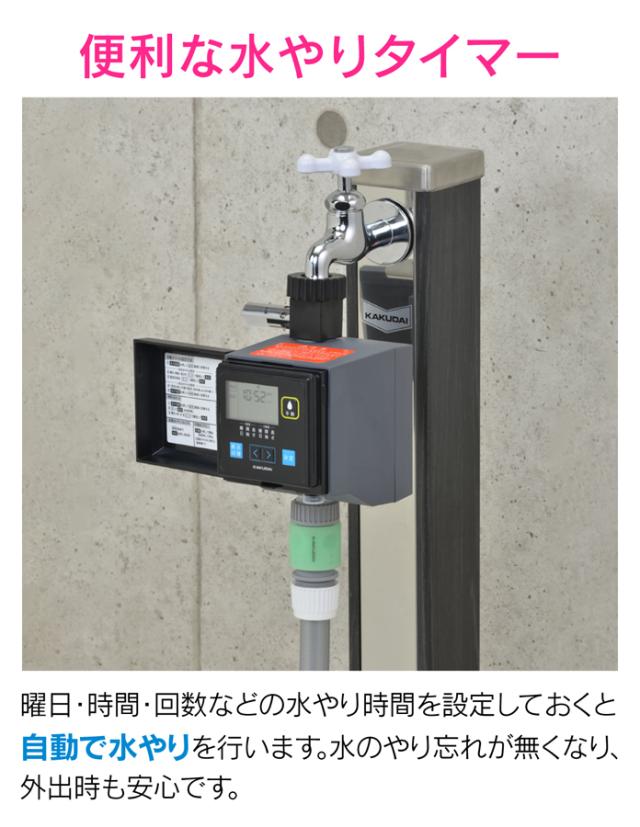 GAONA GA-QE009 潅水コンピューター (自動散水タイマー) 凍結防止機能つき 水やりホースセットガオナ[GAQE009] 返品種別B_1