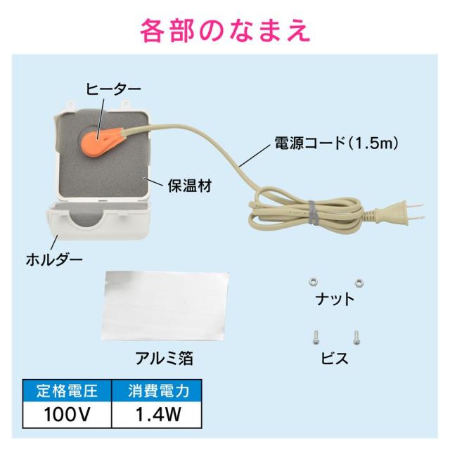 GAONA GA-KE029 凍結防止ヒーター フラッシュバルブ用これカモ[GAKE029] 返品種別B