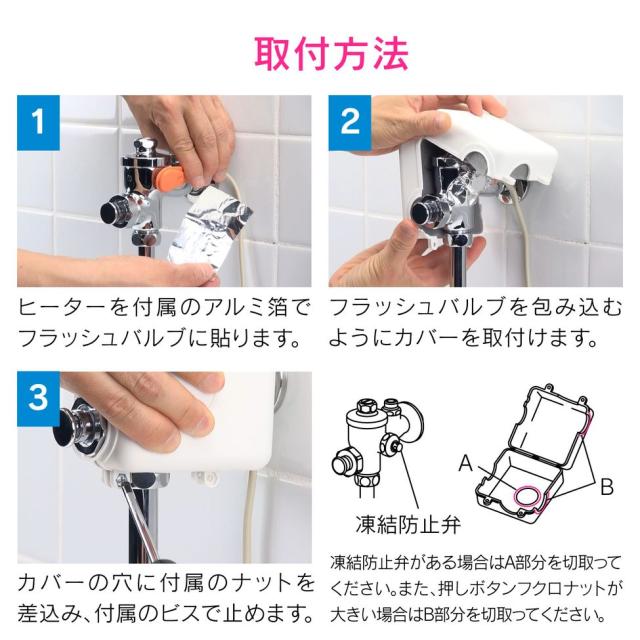 GAONA GA-KE029 凍結防止ヒーター フラッシュバルブ用これカモ[GAKE029] 返品種別B