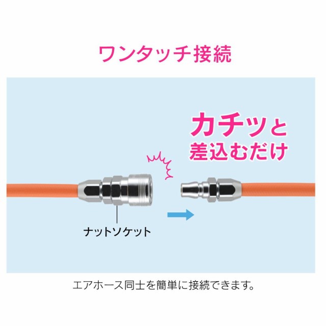 GAONA GA-JM019 エアホースセット 交換・延長用 内径8.5mm 6mガオナ