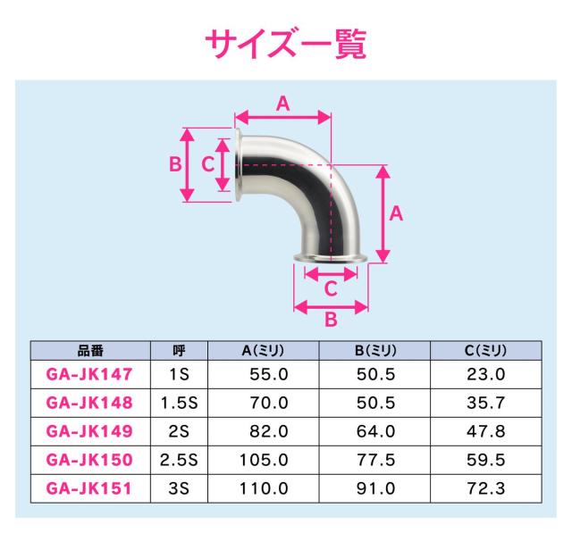 GAONA GA-JK151 両ヘルールエルボ 3S サニタリー配管 SUS304ガオナ[GAJK151GAONA] 返品種別B_3