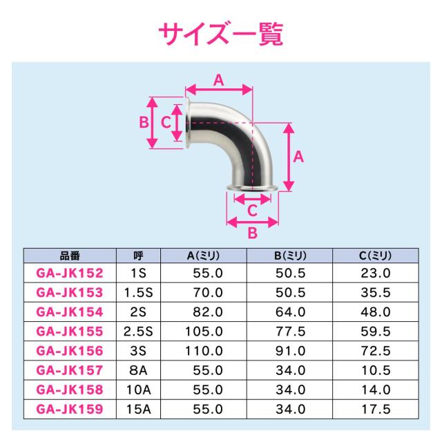 GAONA GA-JK157 両ヘルールエルボ 8A サニタリー配管 SUS316Lガオナ[GAJK157GAONA] 返品種別B_3