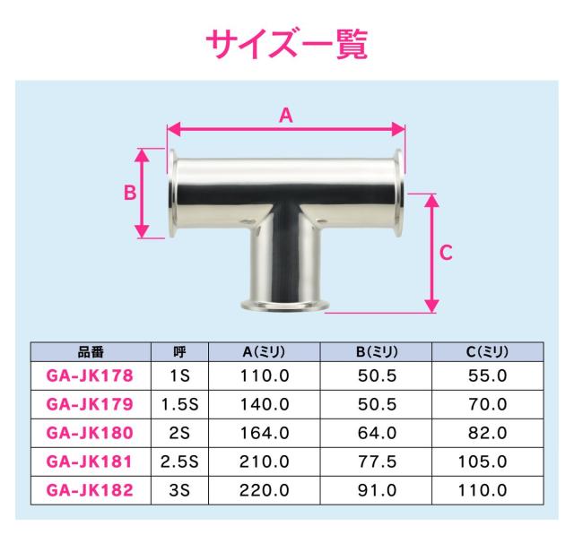 GAONA GA-JK181 ヘルールチーズ 2.5S サニタリー配管 SUS304ガオナ[GAJK181GAONA] 返品種別B_3