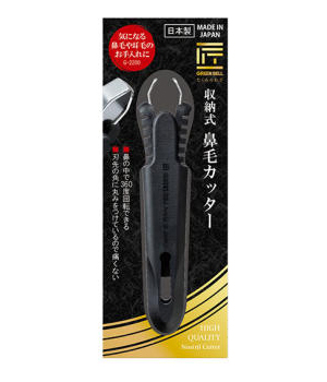グリーンベル G-2200 収納式鼻毛カッターGREEN BELL[G2200] 返品種別A