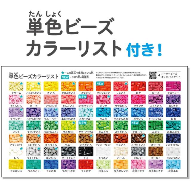 ビーズ絵 楽天市場】奥田金正堂 ビーズアート ミュシャ A4サイズ 知育