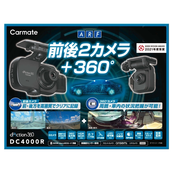 カーメイト DC4000R ダクション360D 前後2カメラ+360°カメラ3カメラ搭載高機能ドライブレコーダーcarmate[DC4000R] 返品種別A_3