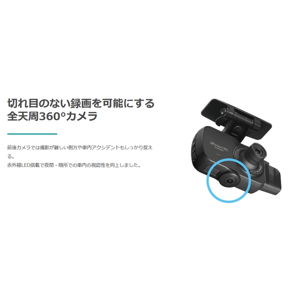 カーメイト DC4000R ダクション360D 前後2カメラ+360°カメラ3カメラ搭載高機能ドライブレコーダーcarmate[DC4000R] 返品種別A_5
