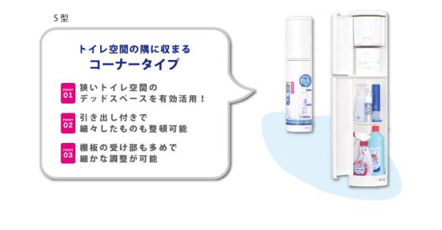 リフレイン SKT-213570 トイレ収納ケース スリム型[SKT213570] 返品