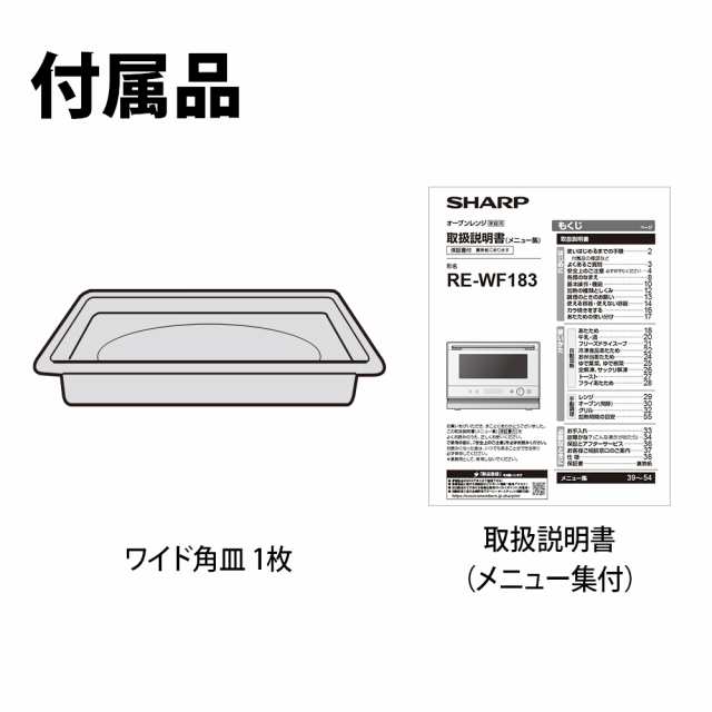 シャープ オーブンレンジ用角皿2枚 3504160139