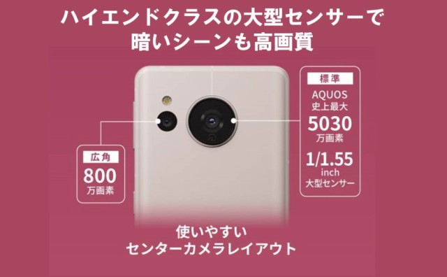 SHARP（シャープ） AQUOS sense7（6GB/128GB）ライトカッパー（SIM