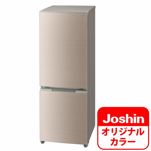 シャープ SJ-D18JJ-N 179L 2ドア冷蔵庫（ファン式）ゴールド系SHARP SJ