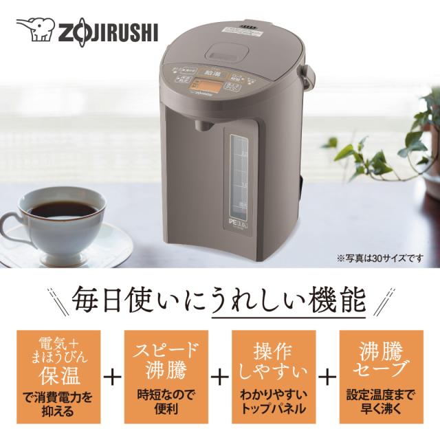 象印 CV-GC22-TL マイコン沸とうVE電気まほうびん　2.2L　ライトブラウンZOJIRUSHI　優湯生（ゆうとうせい）[CVGC22TL] 返品種別A