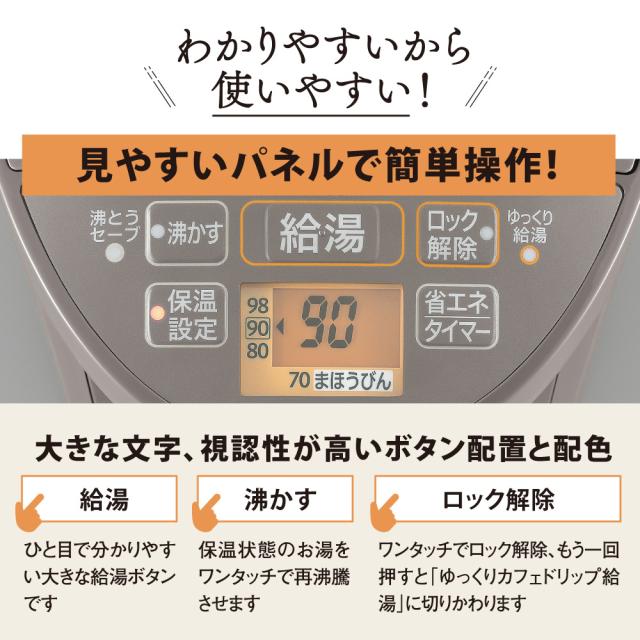 象印 CV-GC22-TL マイコン沸とうVE電気まほうびん　2.2L　ライトブラウンZOJIRUSHI　優湯生（ゆうとうせい）[CVGC22TL] 返品種別A