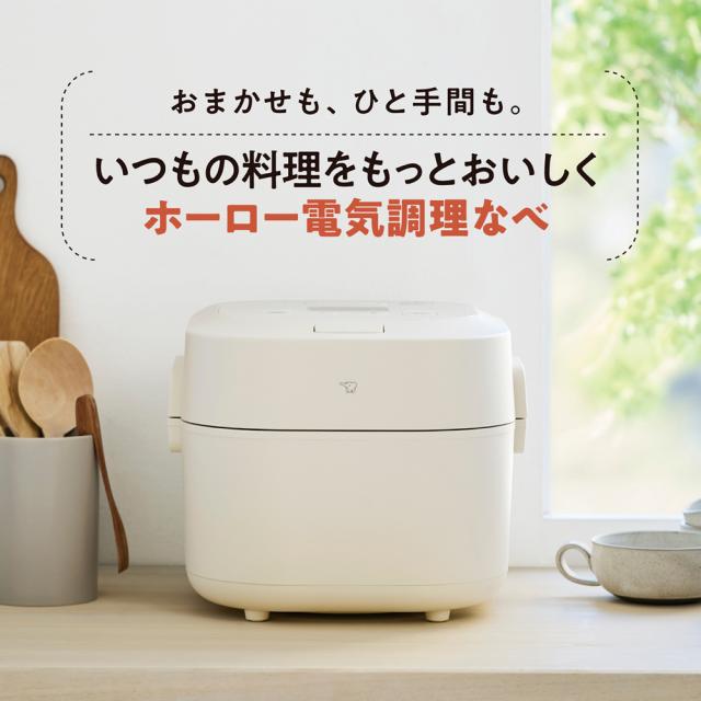 象印 EL-NS23-CA ホーロー電気調理鍋　2.3L　クリームZOJIRUSHI[ELNS23CA] 返品種別A