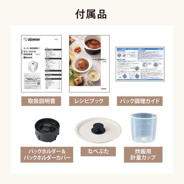 象印 EL-NS23-CA ホーロー電気調理鍋　2.3L　クリームZOJIRUSHI[ELNS23CA] 返品種別A