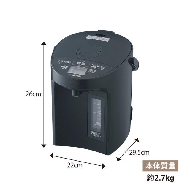 象印 CV-GD22-BM マイコン沸とうVE電気まほうびん　2.2L　ソフトブラックZOJIRUSHI　優湯生（ゆうとうせい）[CVGD22BM] 返品種別A